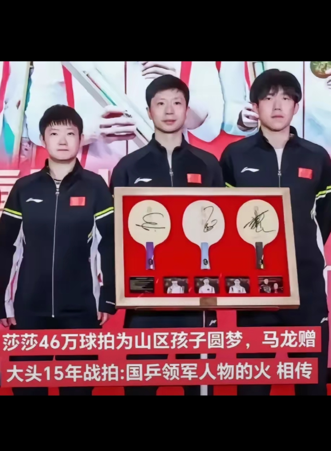 包含波兰乒乓球队绝地反击中国乒乓球队,马龙送出助攻的词条 包含波兰乒乓球队绝地反击中国乒乓球队,马龙送出助攻的词条