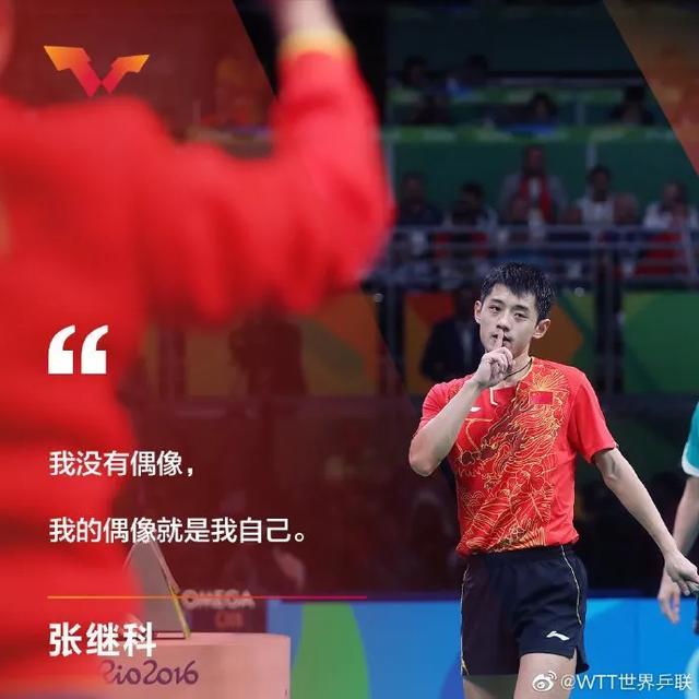 关于波兰乒乓球队完胜韩国乒乓球队,张继科惊艳世界的信息 关于波兰乒乓球队完胜韩国乒乓球队,张继科惊艳世界的信息