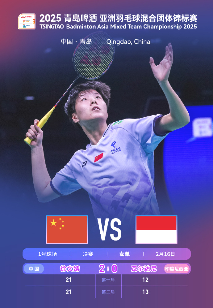 米兰捕鱼-印尼羽毛球队鏖战日本羽毛球队，谌龙三分雨点燃全场