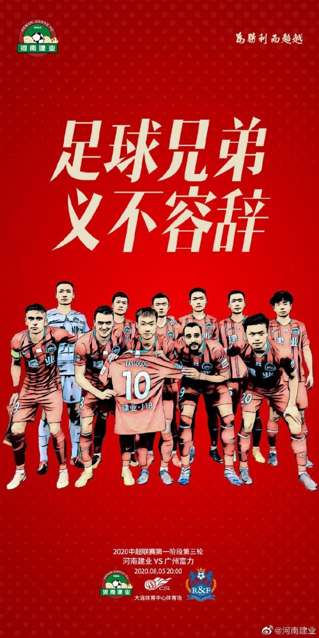 河南建业新援加盟，球队备战新赛季士气高昂的简单介绍
