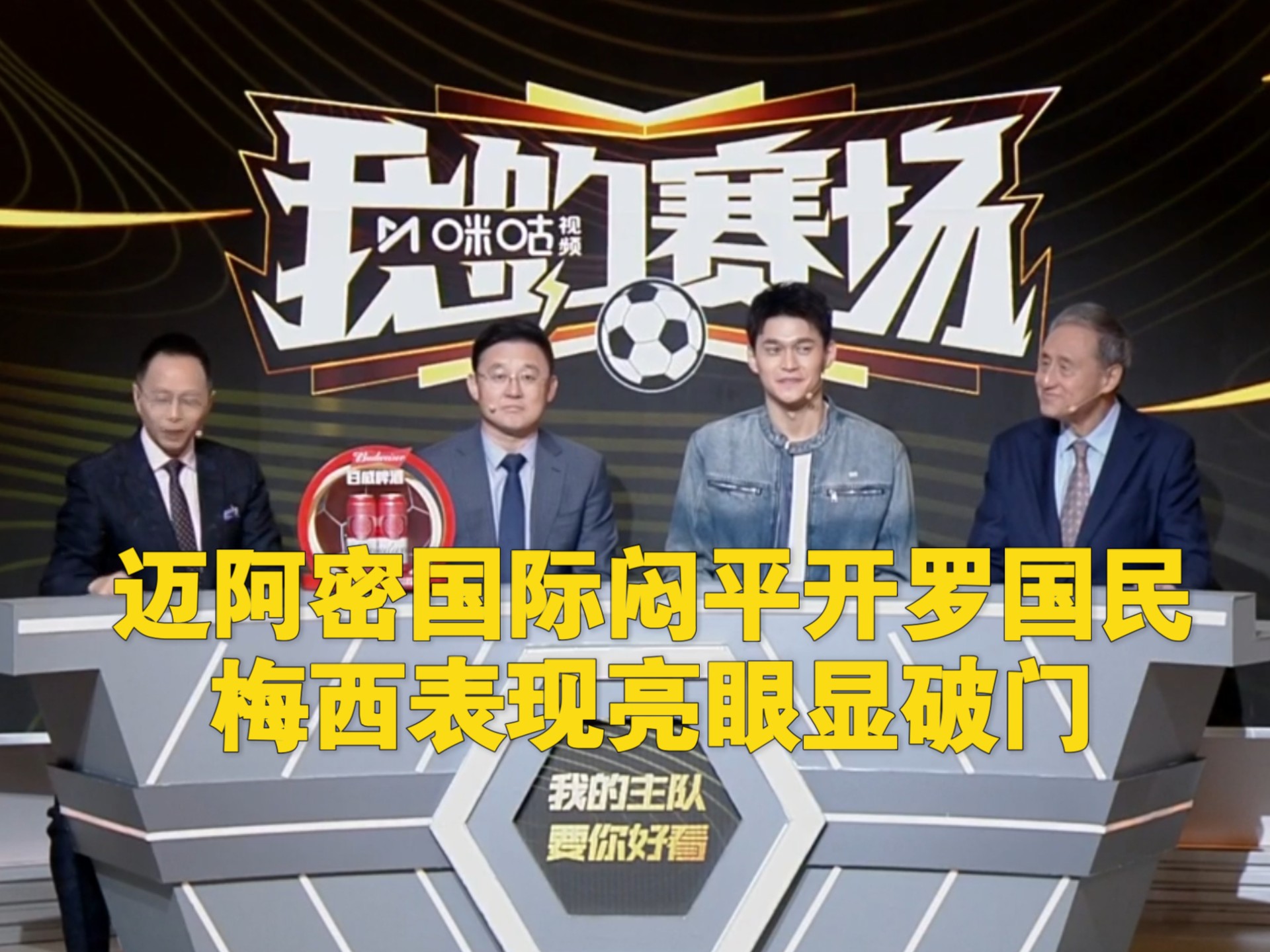 米兰体育app-关于足球盛事再度引发广泛讨论和关注的信息